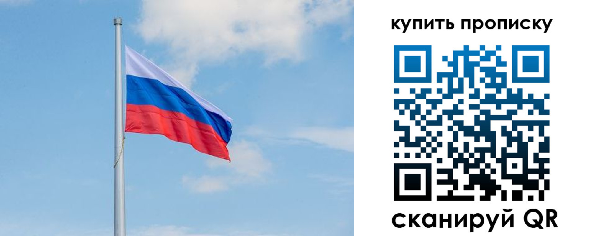 временная регистрация недорого в Бокситогорске