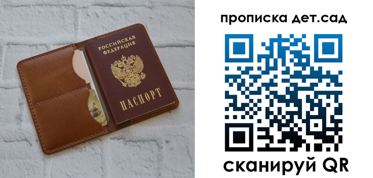 прописка ребенка в Бокситогорске