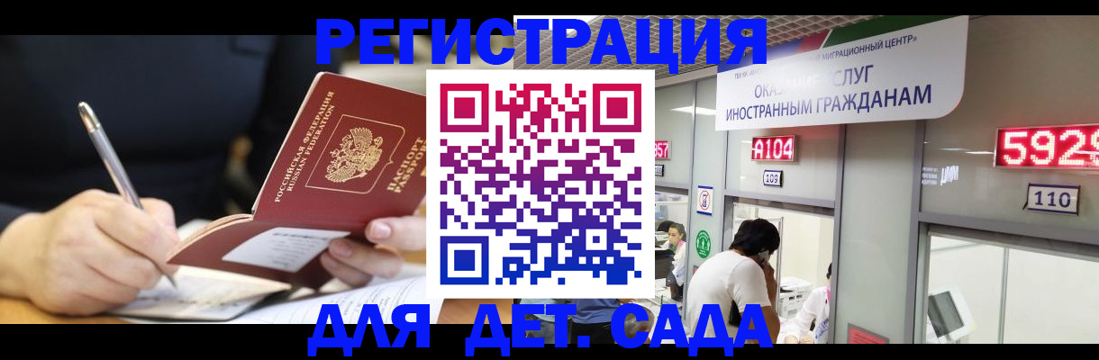 прописка ребенка в Бокситогорске