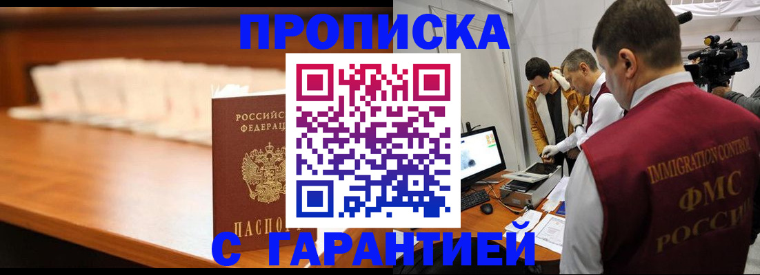 прописка иностранных граждан в Бокситогорске
