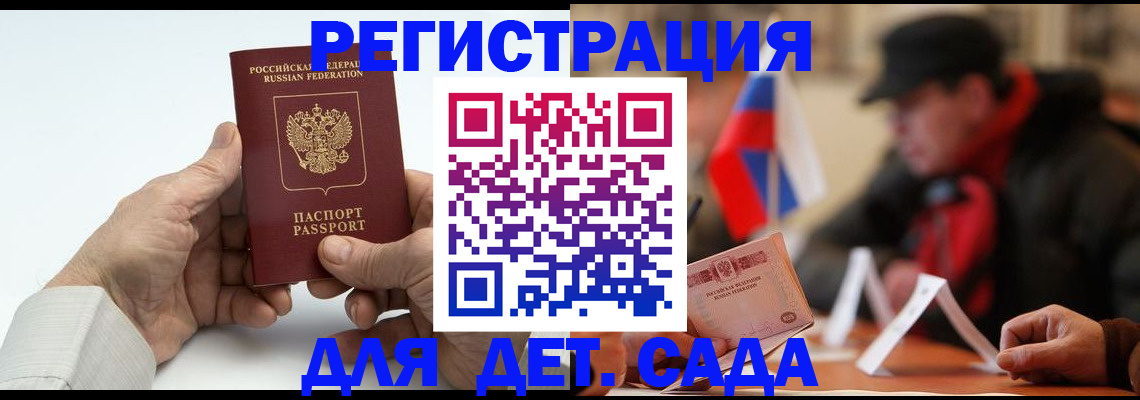 регистрация в Бокситогорске