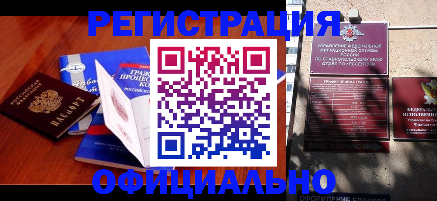 прописка регистрация в Бокситогорске