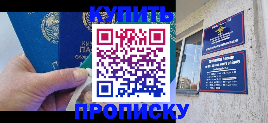 временная регистрация для всех в Бокситогорске