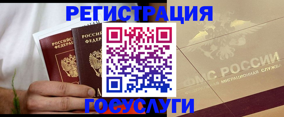 прописка в квартире в Бокситогорске