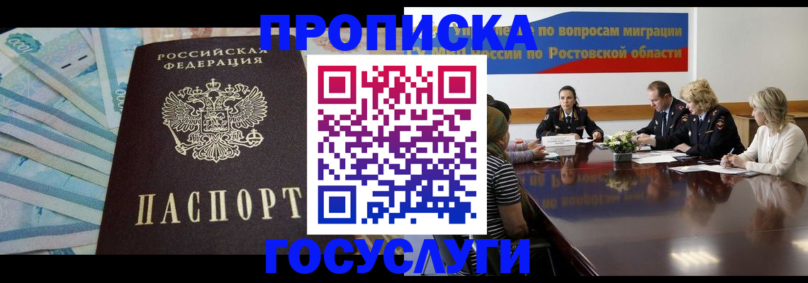 временная регистрация собственник в Бокситогорске